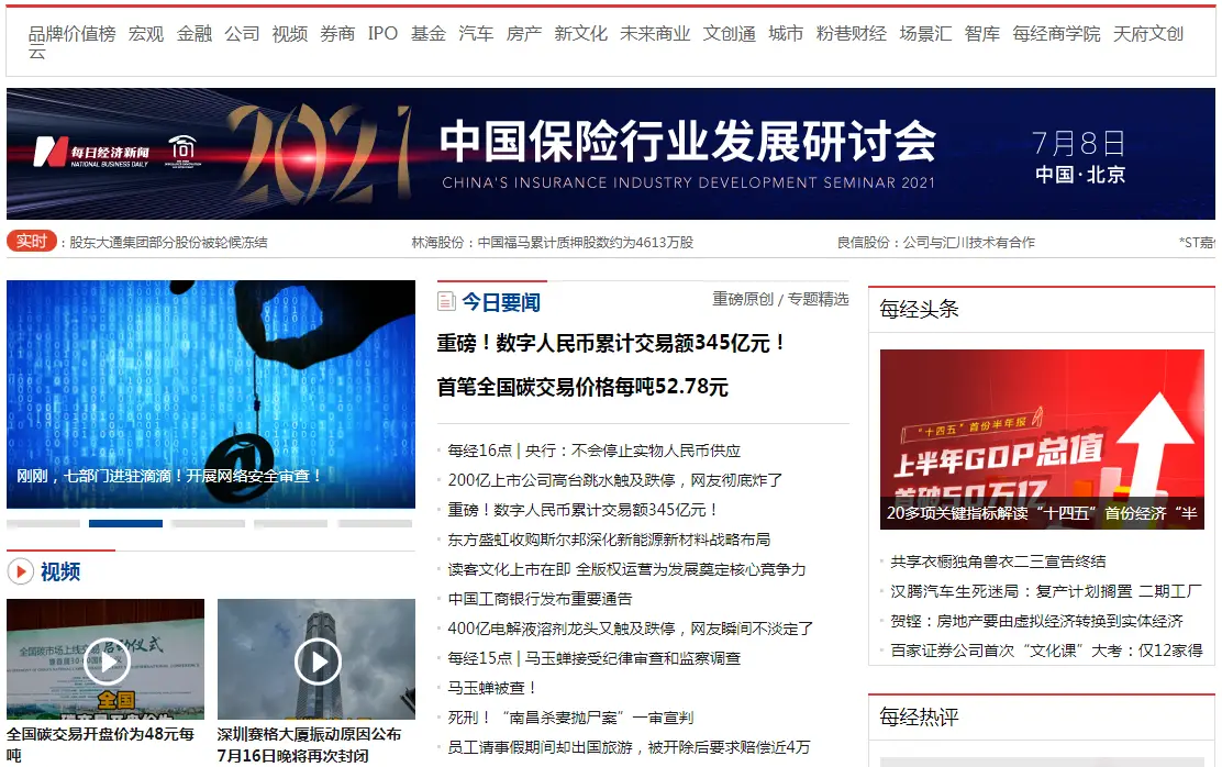 中国十大新闻网站排名_新媒体运营热点资讯网站_科技资讯网站推荐