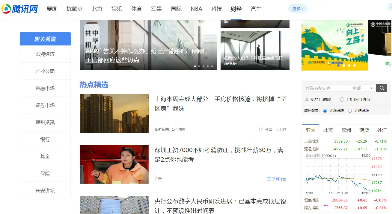 中国十大新闻网站排名_科技资讯网站推荐_新媒体运营热点资讯网站