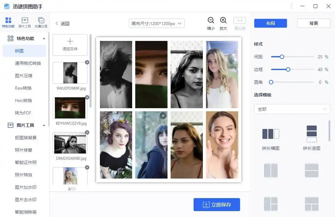 拼图软件推荐_最受欢迎的拼图应用_网上很流行的拼图软件是什么