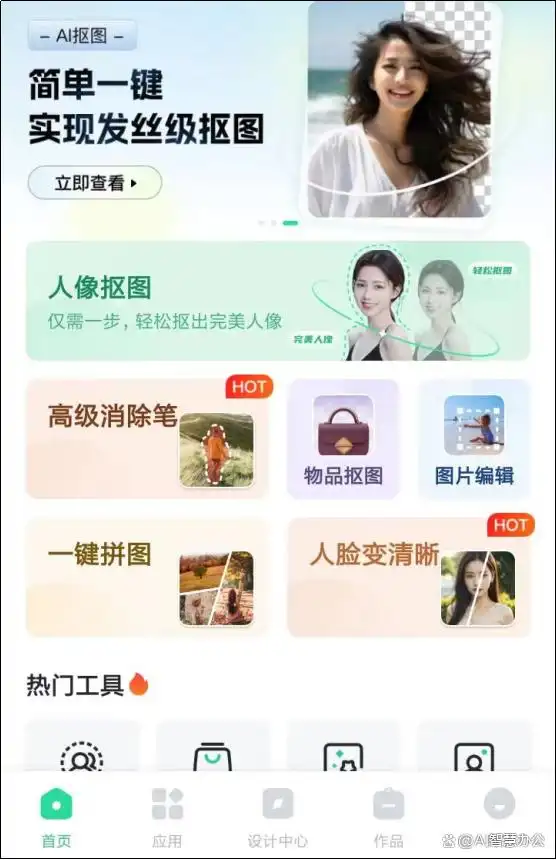拼图软件推荐_迅捷抠图拼图教程_网上很流行的拼图软件是什么