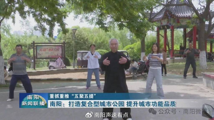 南阳街头游园建设_最近南阳人民公园戏曲_南阳复合型城市公园