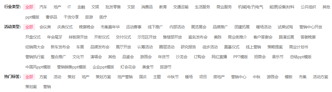 活动策划人必备神器_活动策划11个步骤_活动新闻稿写作模板