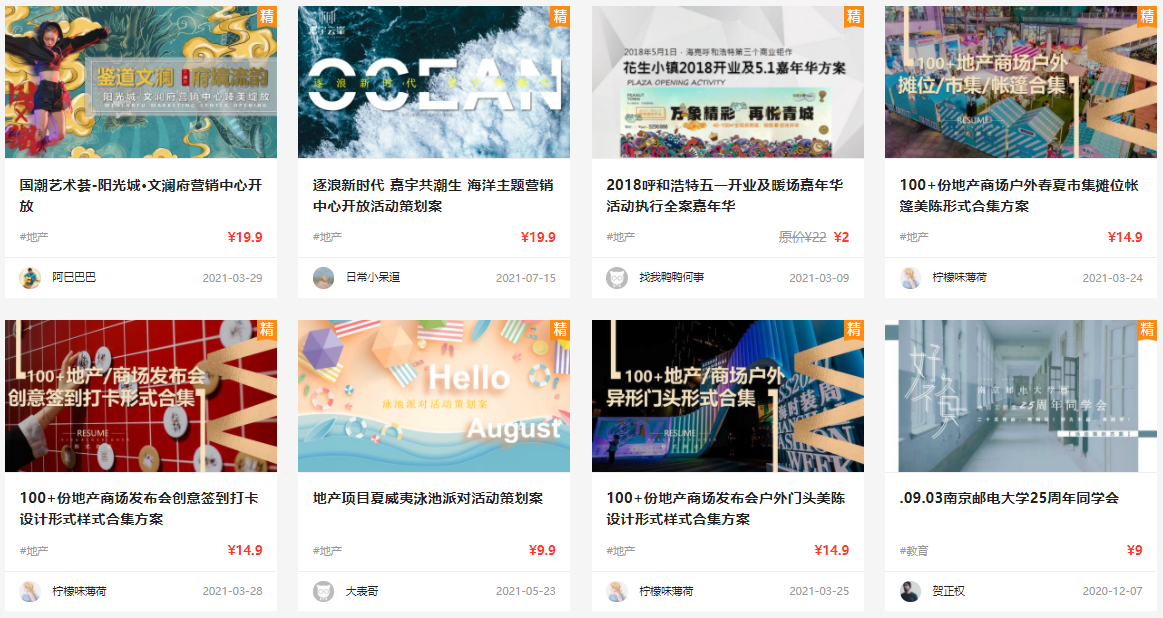 活动策划人必备神器_活动新闻稿写作模板_活动策划11个步骤