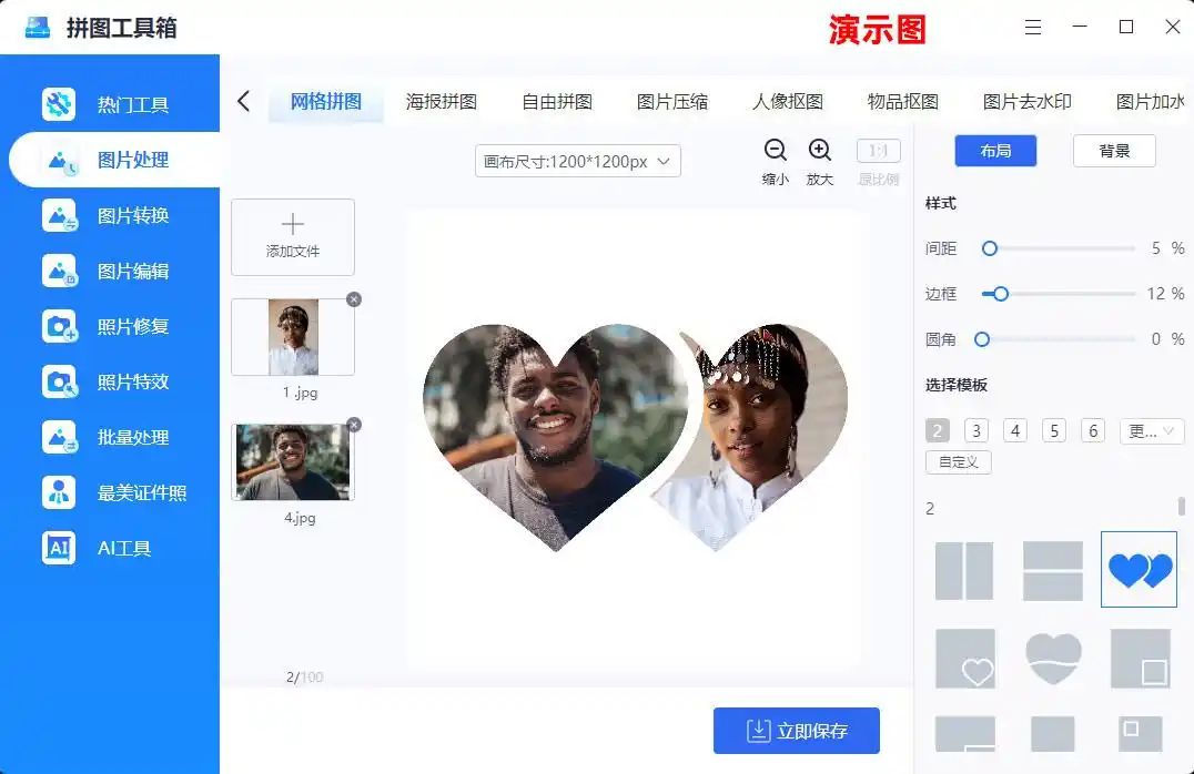 网格拼图教程_网上很流行的拼图软件是什么_拼图软件推荐