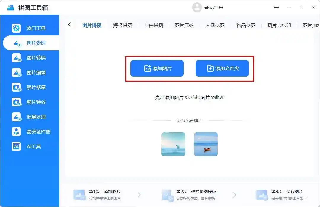 拼图软件照片拼图下载去哪找_网上很流行的拼图软件是什么_巴黎网红打卡点拼图分享