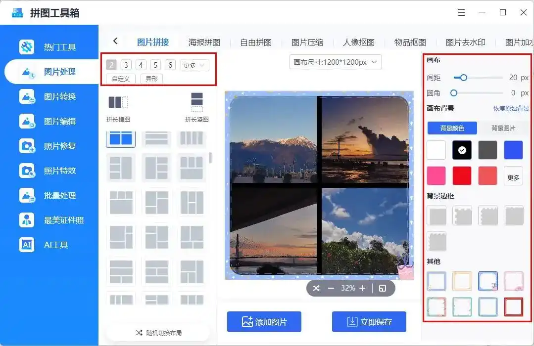 拼图软件照片拼图下载去哪找_巴黎网红打卡点拼图分享_网上很流行的拼图软件是什么