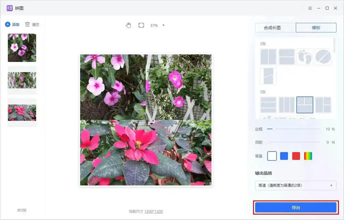巴黎网红打卡点拼图分享_网上很流行的拼图软件是什么_拼图软件照片拼图下载去哪找