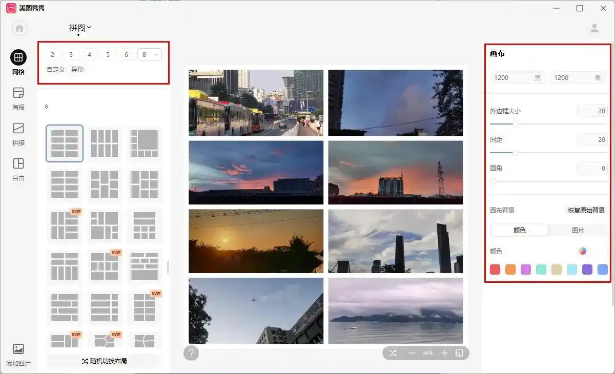 巴黎网红打卡点拼图分享_拼图软件照片拼图下载去哪找_网上很流行的拼图软件是什么