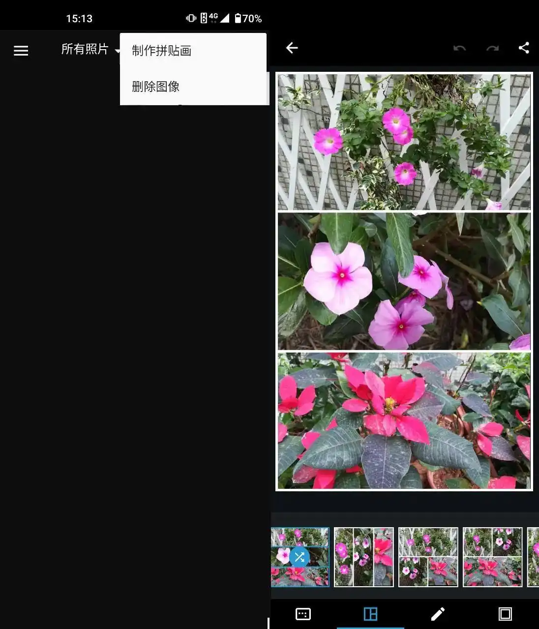 网上很流行的拼图软件是什么_拼图软件照片拼图下载去哪找_巴黎网红打卡点拼图分享