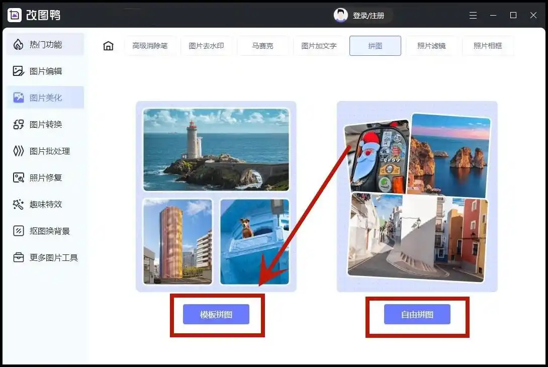 智能拼图怎么拼_网上很流行的拼图软件是什么_迅捷抠图智能拼图
