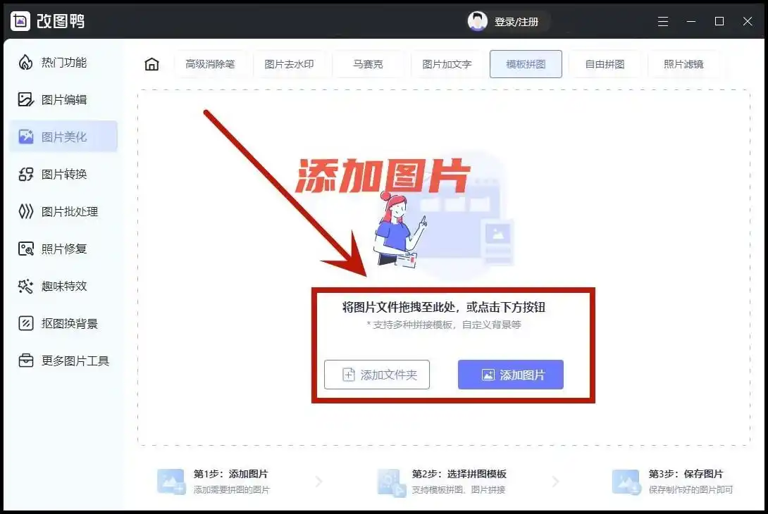 网上很流行的拼图软件是什么_迅捷抠图智能拼图_智能拼图怎么拼