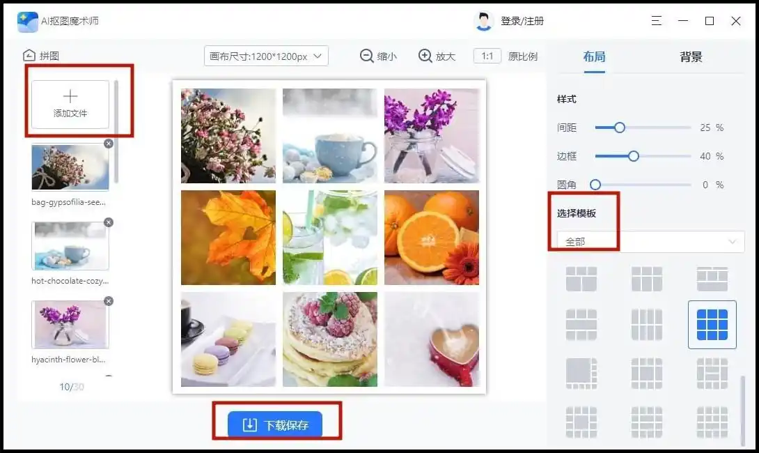 智能拼图怎么拼_迅捷抠图智能拼图_网上很流行的拼图软件是什么