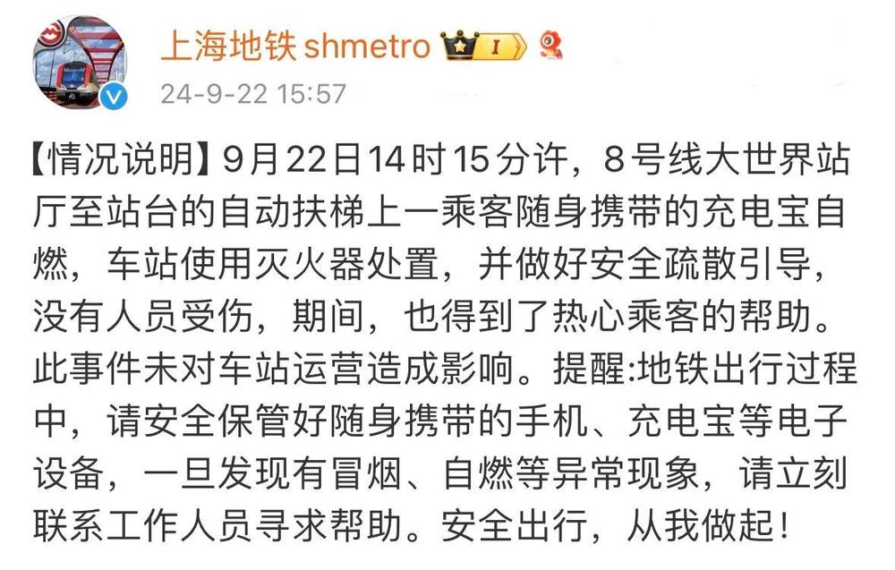 长沙女子买3c充电宝不到一周燃爆_充电宝爆炸原因_充电宝安全使用