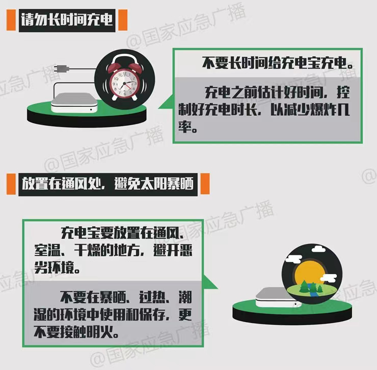 长沙女子买3c充电宝不到一周燃爆_充电宝爆炸原因_充电宝安全使用
