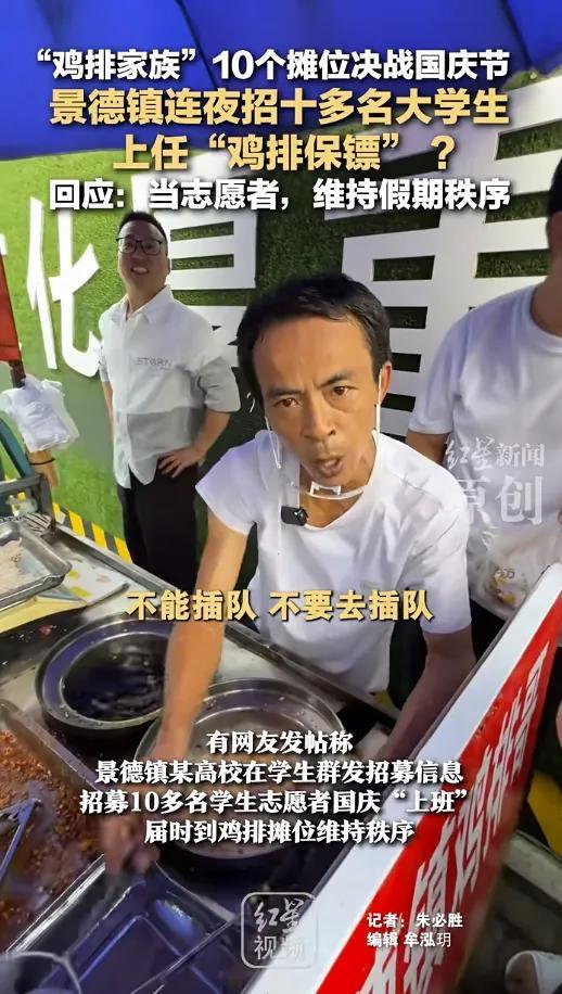 鸡排哥联手家人摆四个摊位 国庆新摊位解锁