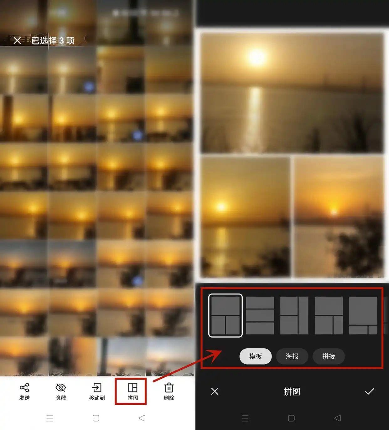 网上很流行的拼图软件是什么_桌面实用拼图工具_手机相册自带工具