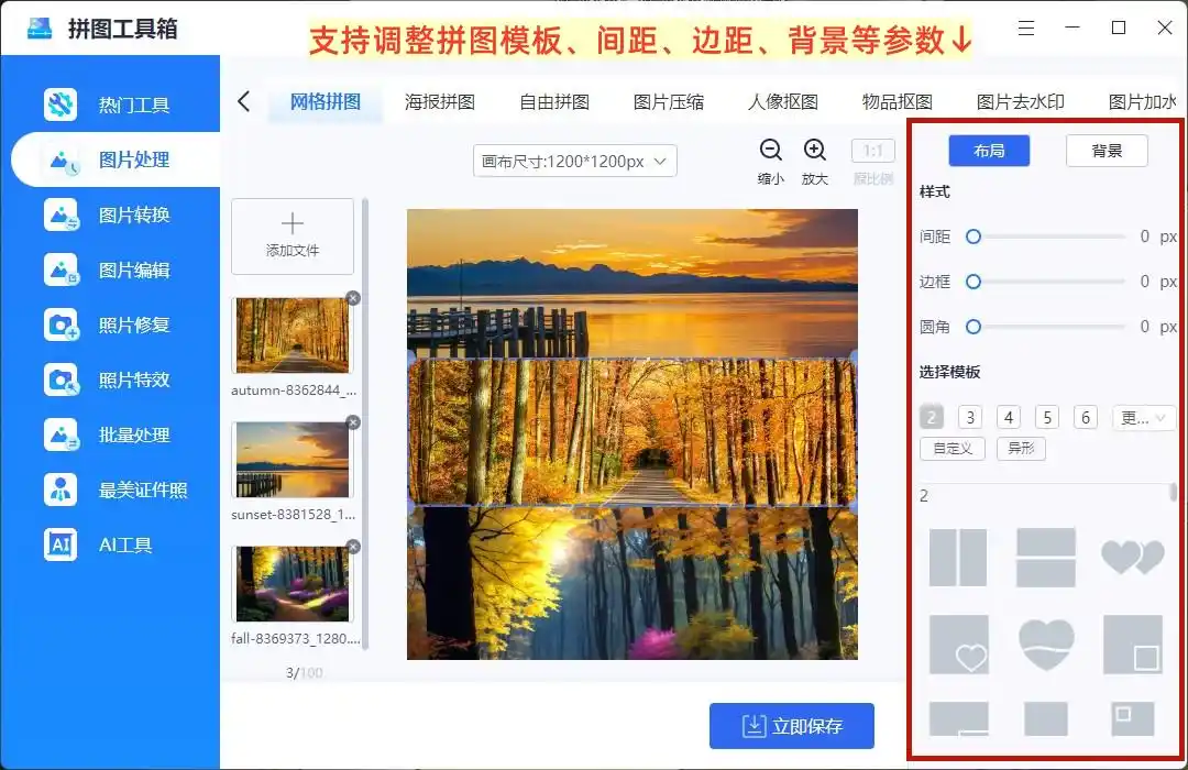 手机相册自带工具_网上很流行的拼图软件是什么_桌面实用拼图工具