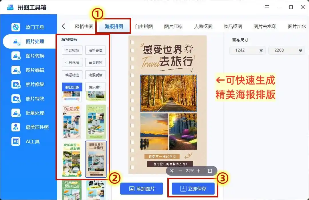 网上很流行的拼图软件是什么_手机相册自带工具_桌面实用拼图工具