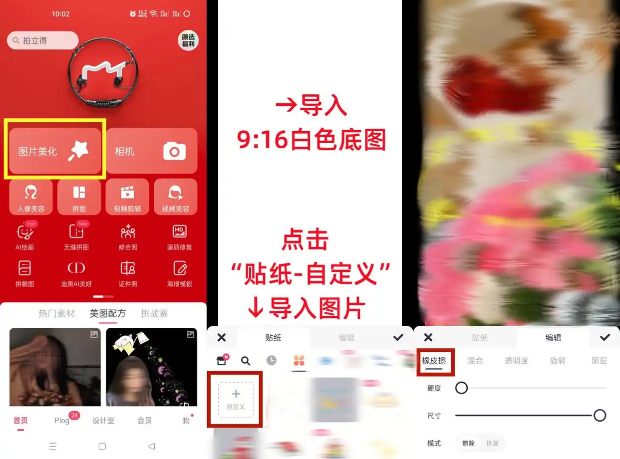 网上很流行的拼图软件是什么_桌面实用拼图工具_手机相册自带工具