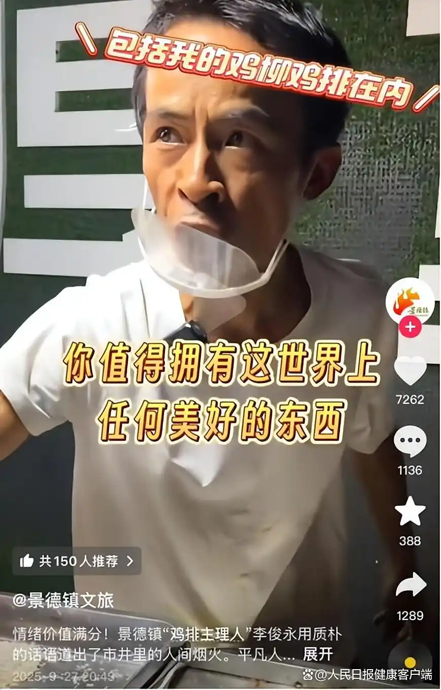 景德镇“鸡排哥”走红，情绪价值的背后是一场双向奔赴