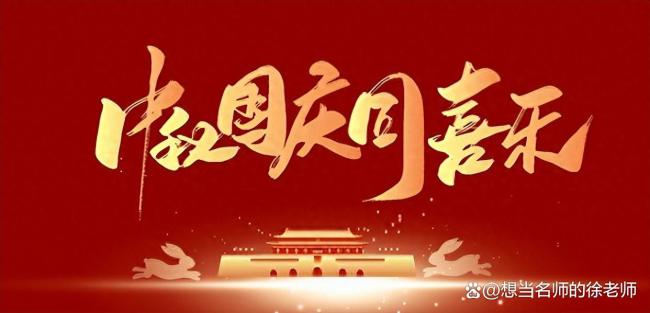 国庆节四大反常现象 你发现了吗？ 假期市场新变化