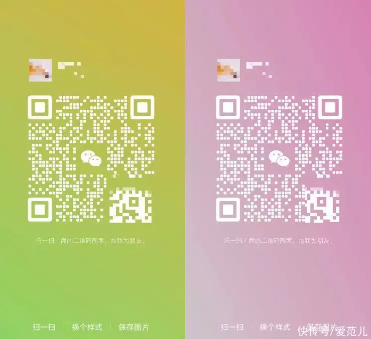 开心!微信个人二维码能换风格/iPad 10将配横向摄像头/华为:把活下来作为主要纲领