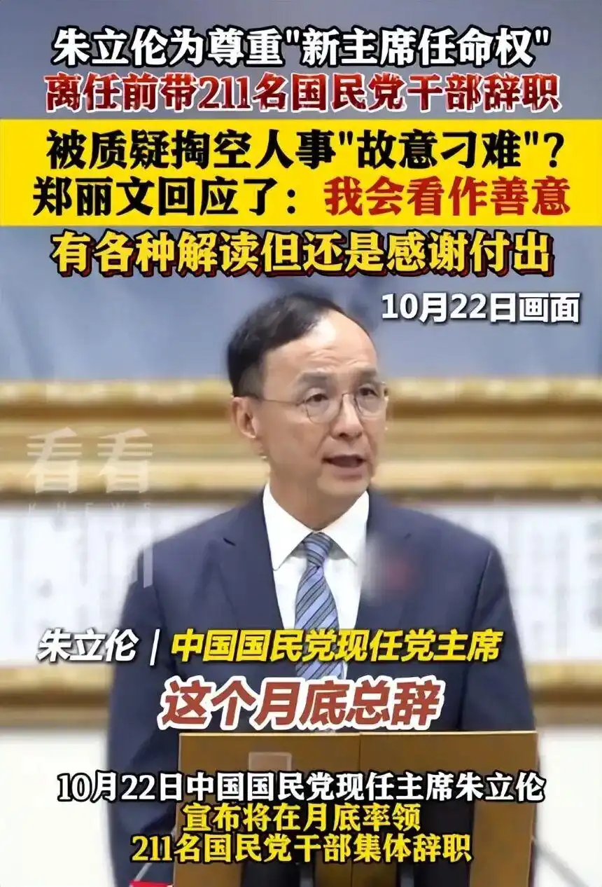中国国民党第22届第一次全代会 郑丽文就职典礼 洪秀柱两岸统一建议_郑丽文怒批民进党 马英九激动落泪
