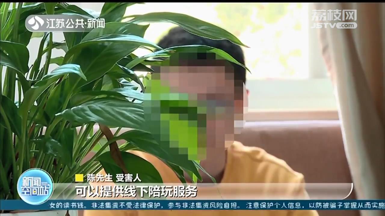汇款1314元，“游戏陪玩”提供线下服务？泰州警方捣毁诈骗团伙
