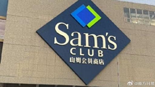 山姆突然被曝！最新回应→