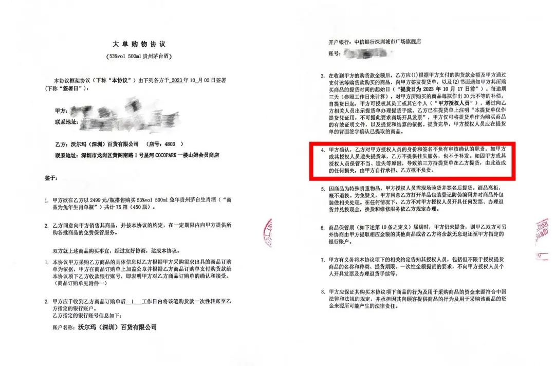 山姆会员店大额采购商品冒领事件_山姆会员店消费纠纷_山姆网上购物平台官网