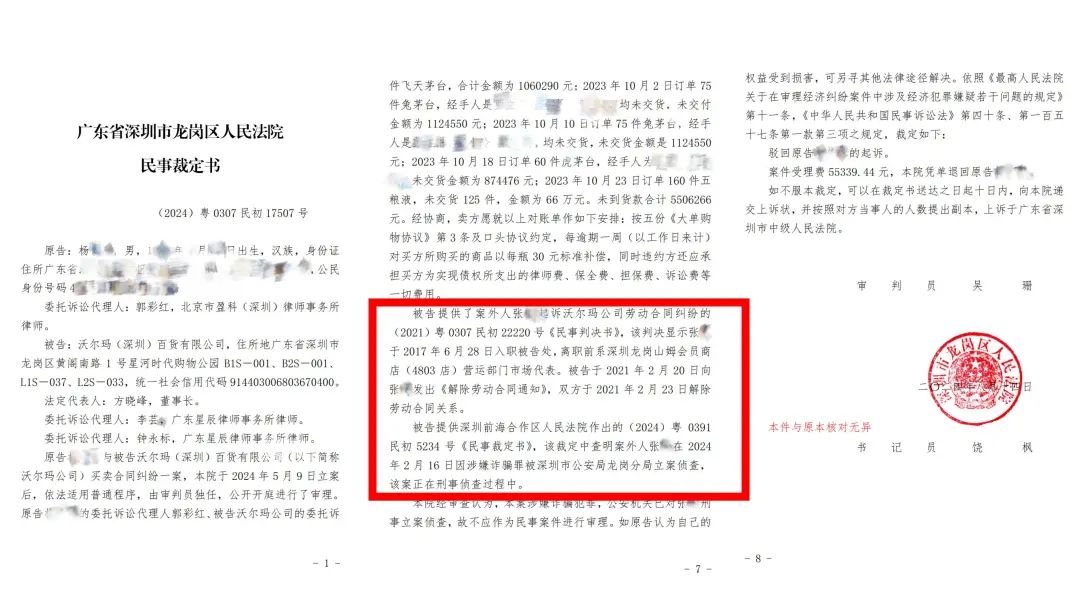 山姆网上购物平台官网_山姆会员店消费纠纷_山姆会员店大额采购商品冒领事件