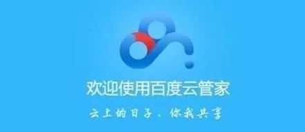 国内个人网盘发展历史_百度云1t自动提卡平台_网易网盘关闭入口