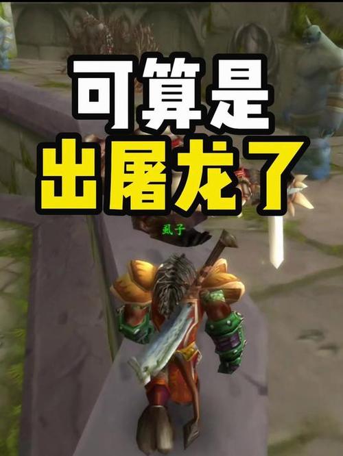 魔兽世界怀旧服：屠龙者长袍获取攻略详解