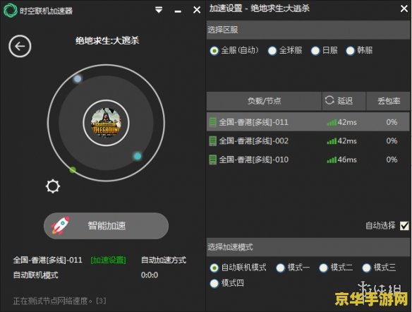 et网游加速器 探索et网游加速器的魅力