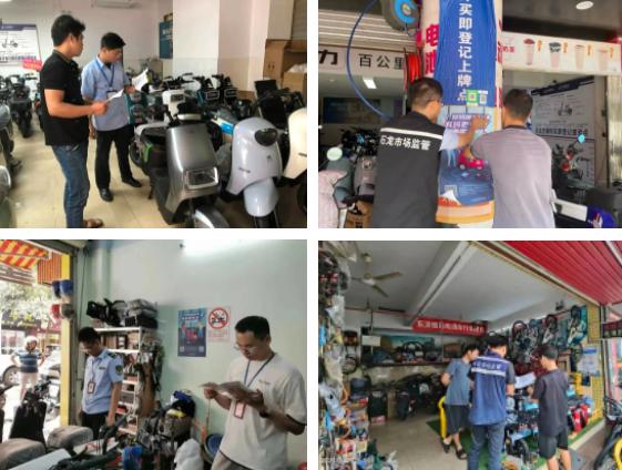 广东省东莞市市场监管局开展电动自行车及相关产品质量专项整治“百日行动”