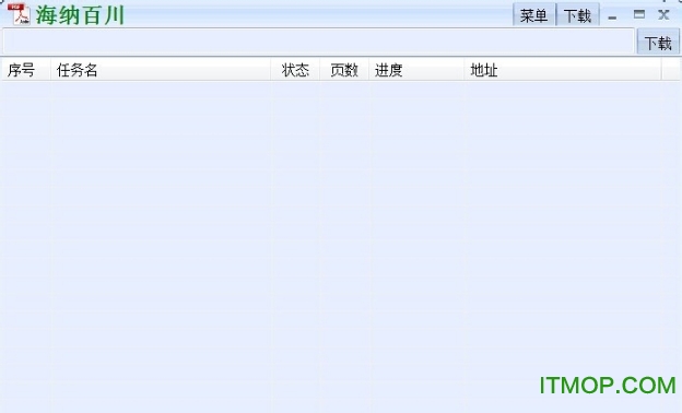 道客巴巴文档下载器
