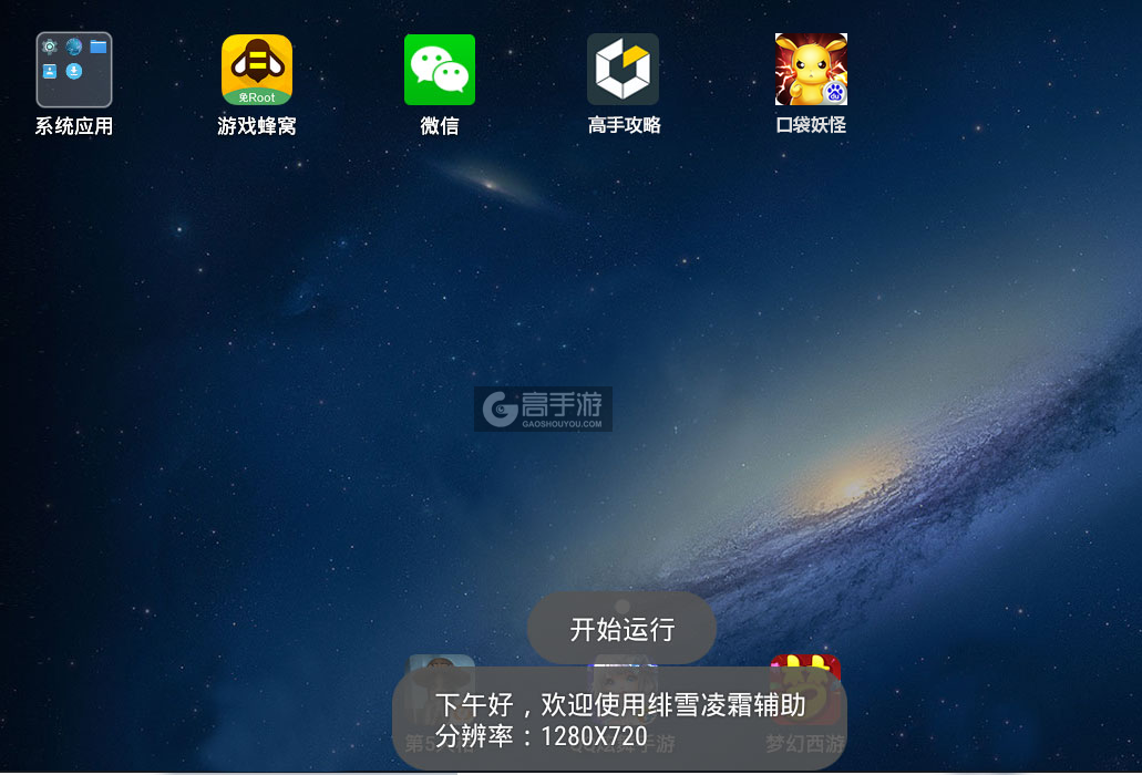 口袋妖怪辅助工具 高手游 蜂窝游戏_口袋妖怪作弊器下载