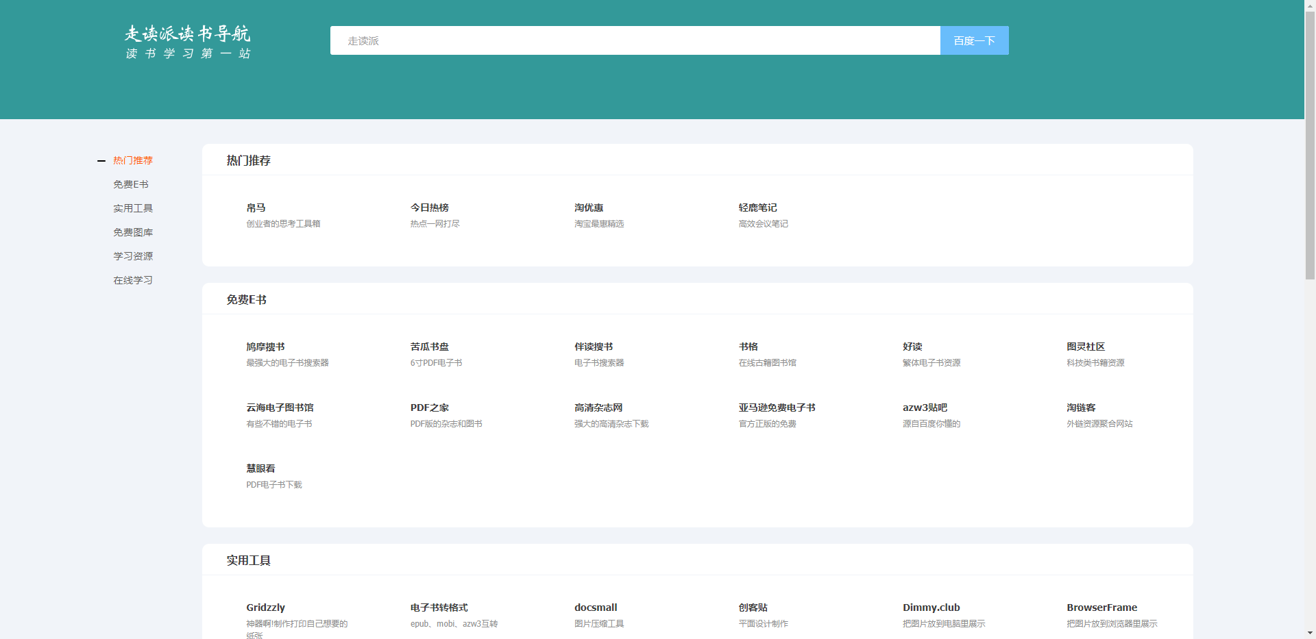 书丛网免费vip账号_电子书资源导航站_azw3吧Kindle资源下载