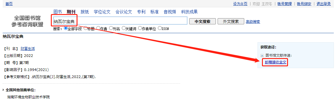 电子书资源导航站_书丛网免费vip账号_azw3吧Kindle资源下载
