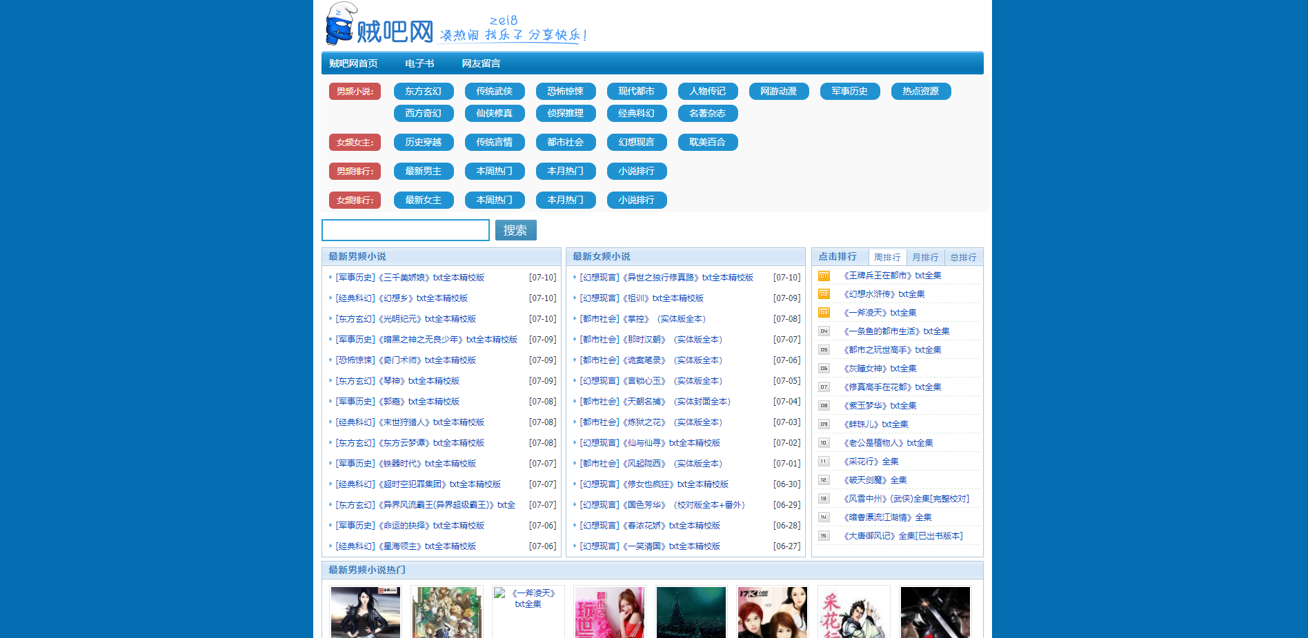 书丛网免费vip账号_电子书资源导航站_azw3吧Kindle资源下载