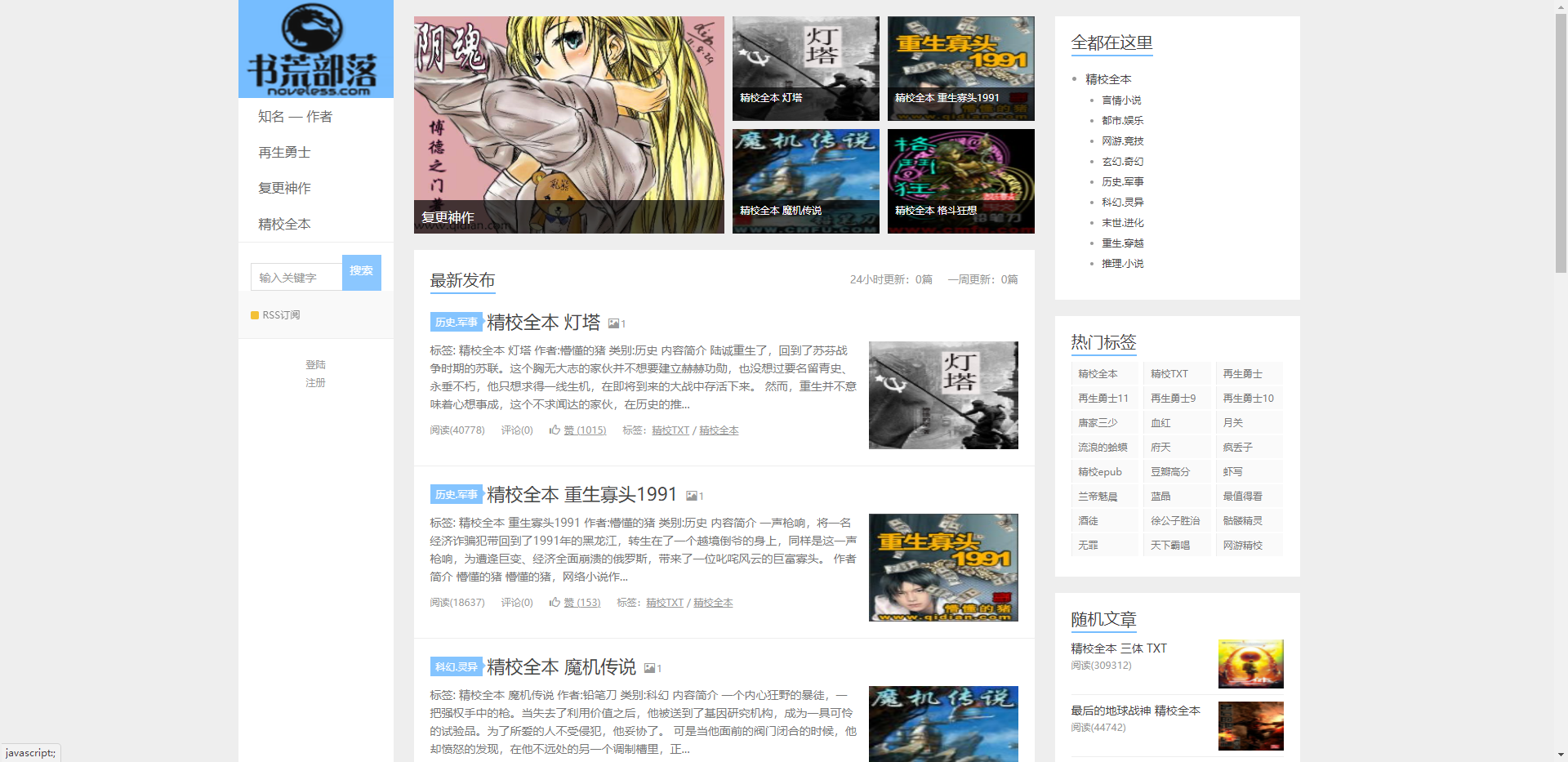 电子书资源导航站_书丛网免费vip账号_azw3吧Kindle资源下载