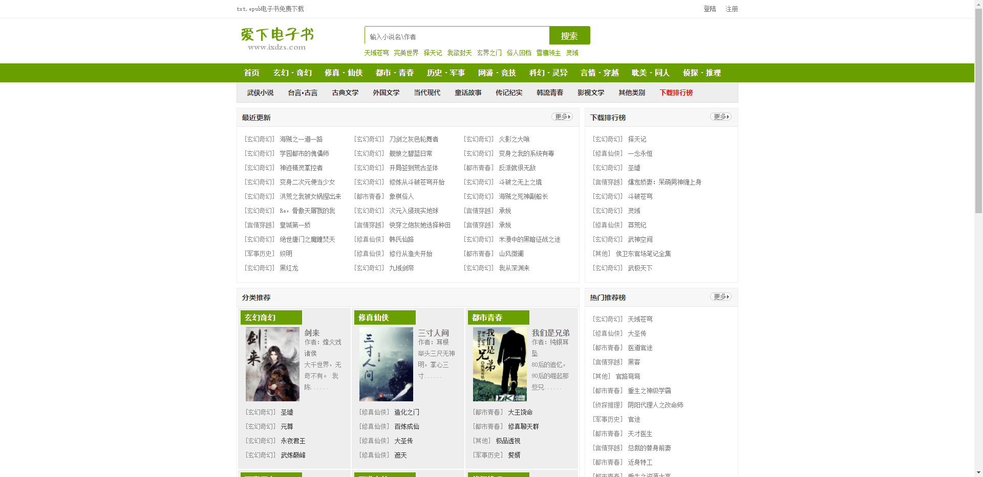 书丛网免费vip账号_电子书资源导航站_azw3吧Kindle资源下载