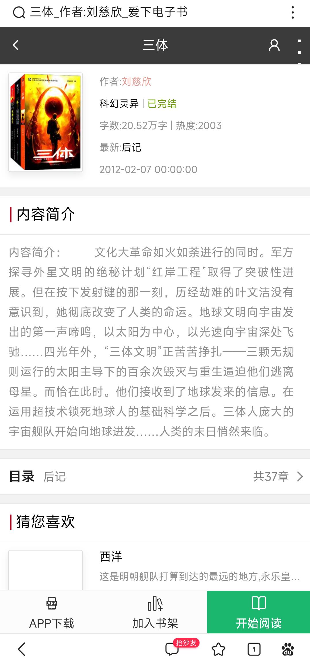 书丛网免费vip账号_电子书资源导航站_azw3吧Kindle资源下载