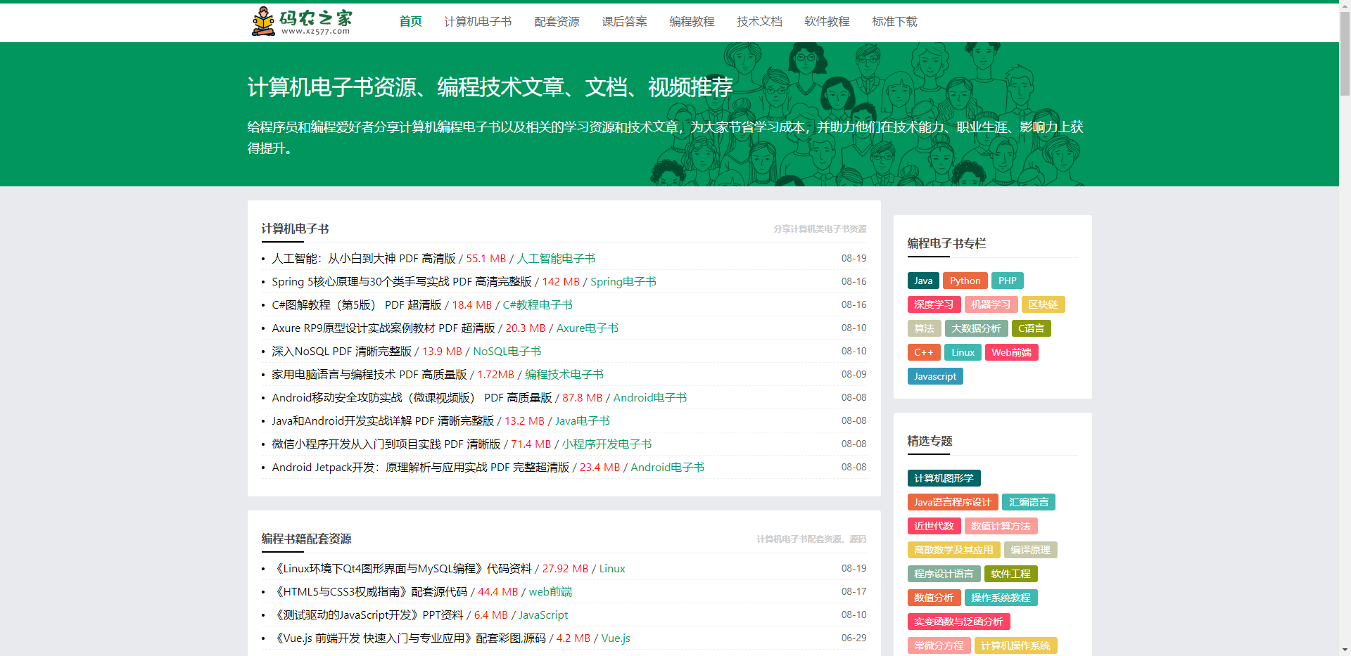 书丛网免费vip账号_电子书资源导航站_azw3吧Kindle资源下载