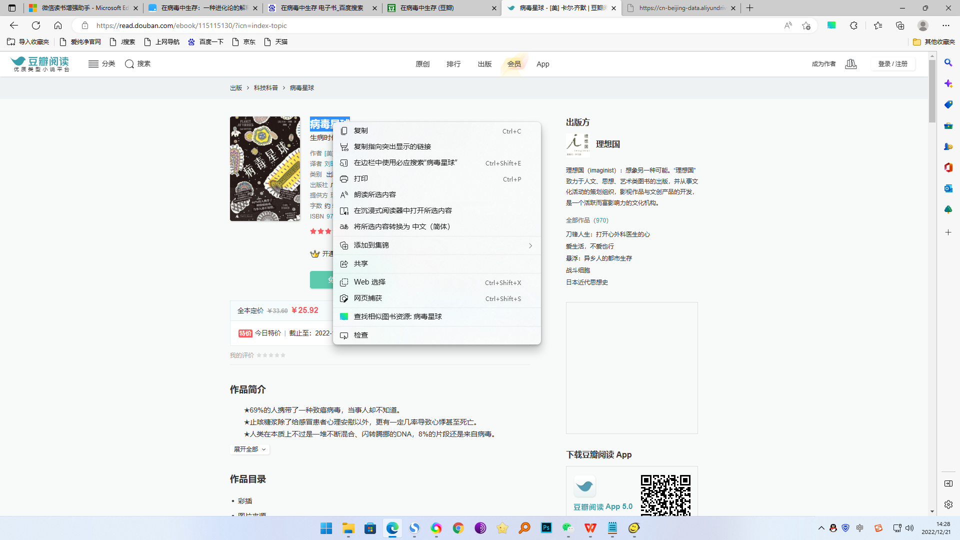 azw3吧Kindle资源下载_书丛网免费vip账号_电子书资源导航站