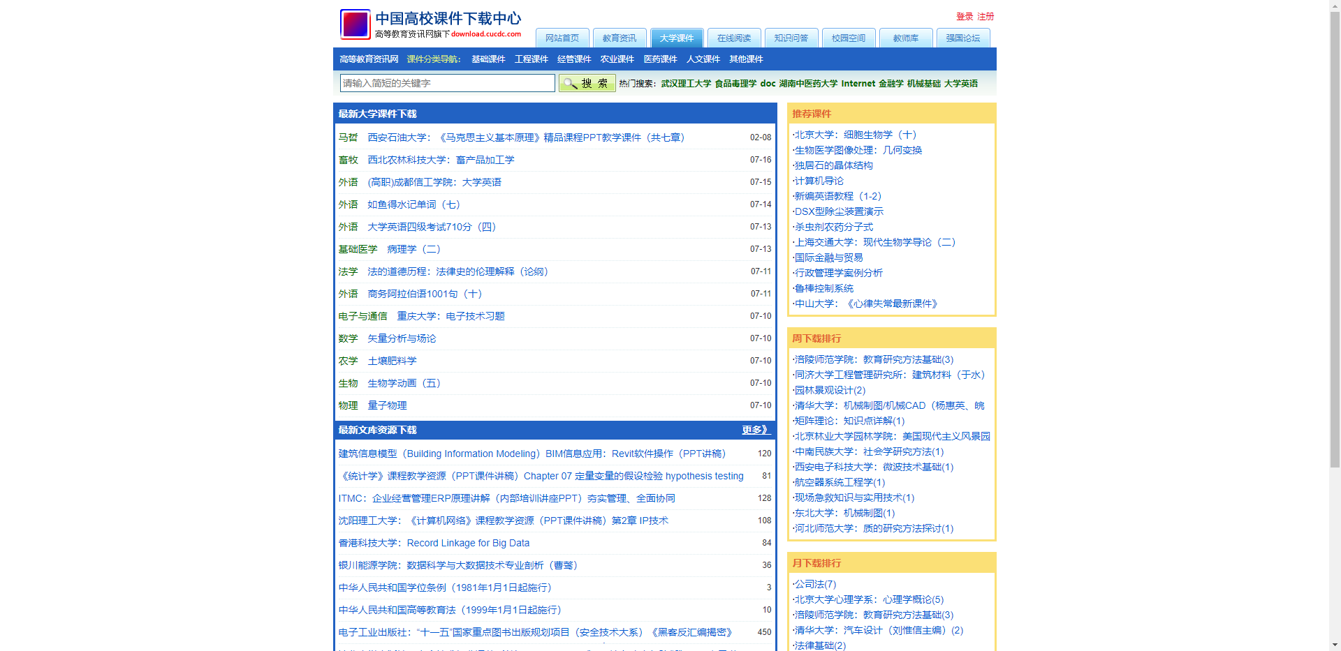 书丛网免费vip账号_电子书资源导航站_azw3吧Kindle资源下载