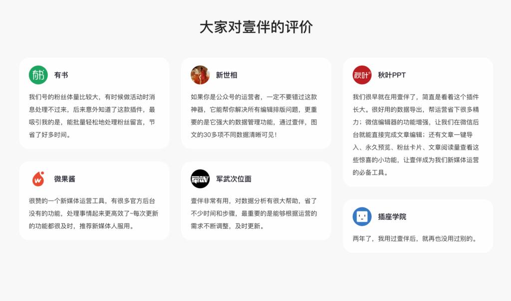 秀米排版完如何复制到公众号_公众号编辑器选择_壹伴AI编辑器功能