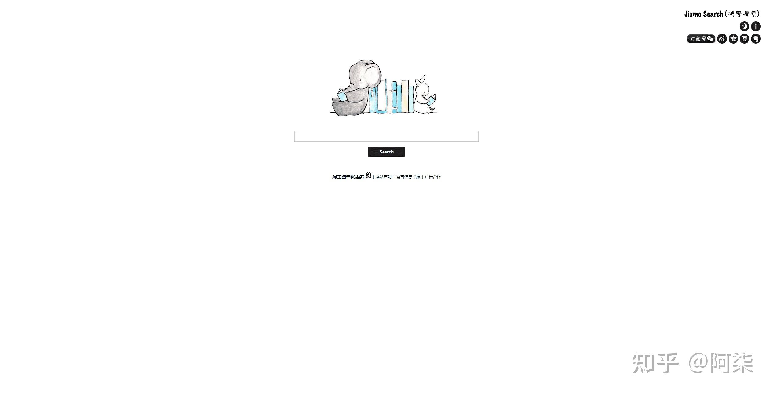 电子书网站推荐 鸠摩搜书 知搜 苦瓜书盘 偶书 搬书匠 电子书下载平台 资源网站 推荐网站_书丛网免费vip账号