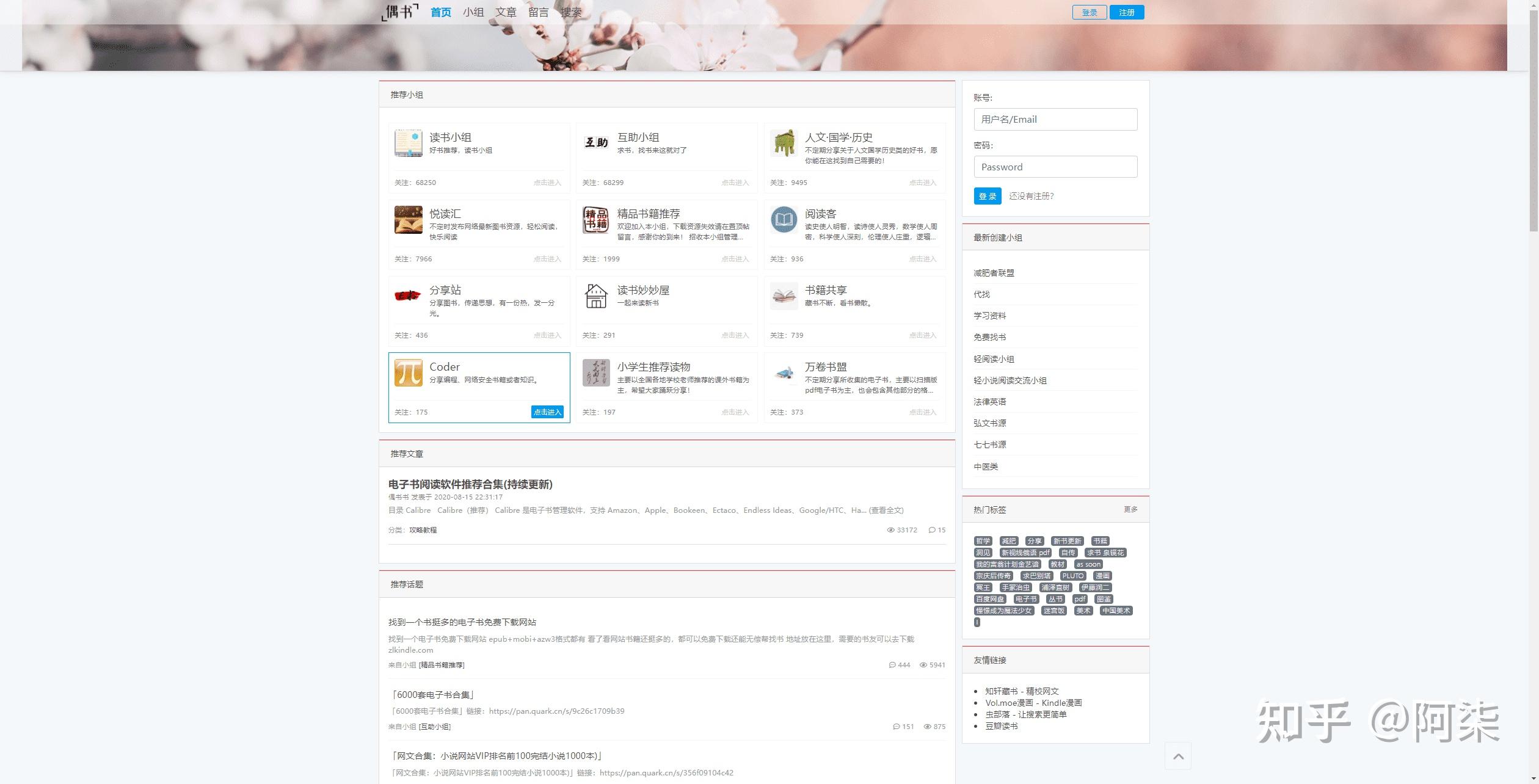 电子书网站推荐 鸠摩搜书 知搜 苦瓜书盘 偶书 搬书匠 电子书下载平台 资源网站 推荐网站_书丛网免费vip账号