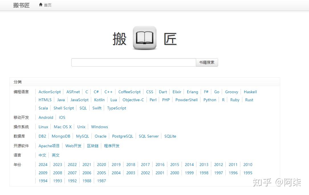 书丛网免费vip账号_电子书网站推荐 鸠摩搜书 知搜 苦瓜书盘 偶书 搬书匠 电子书下载平台 资源网站 推荐网站